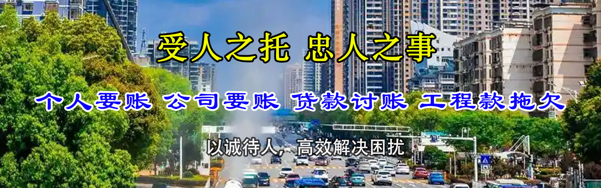 北市追债公司